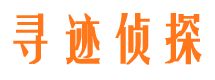 汉源侦探公司